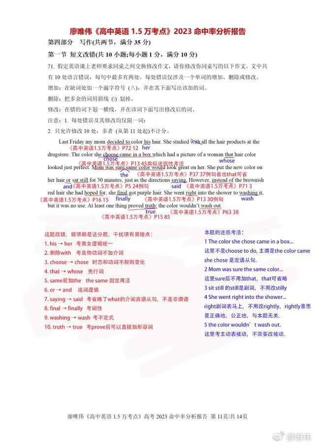 篮球老将如何通过瑜伽提升柔韧性_2